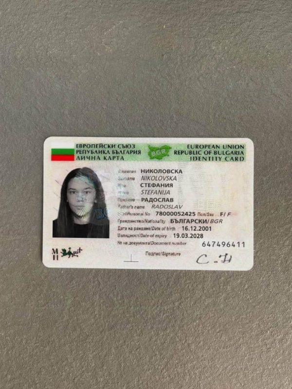 Real Bulgarian Identity card