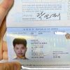 South Korean passport